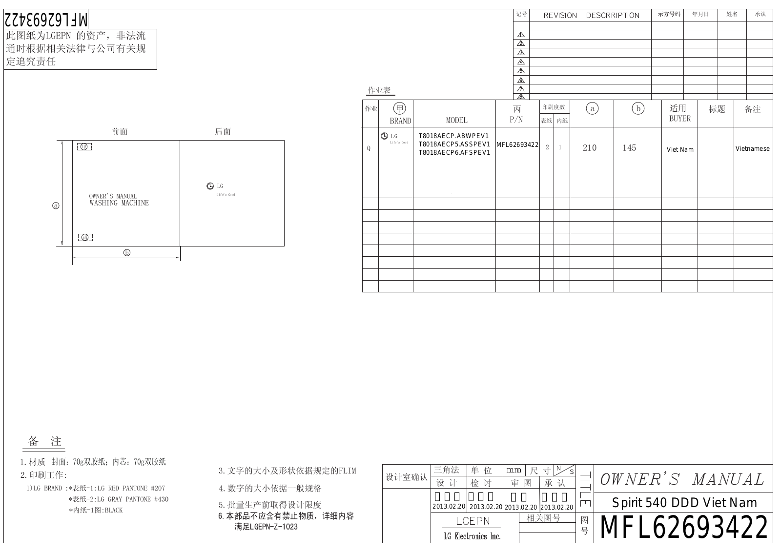 LG WF-D8525DD User Guide