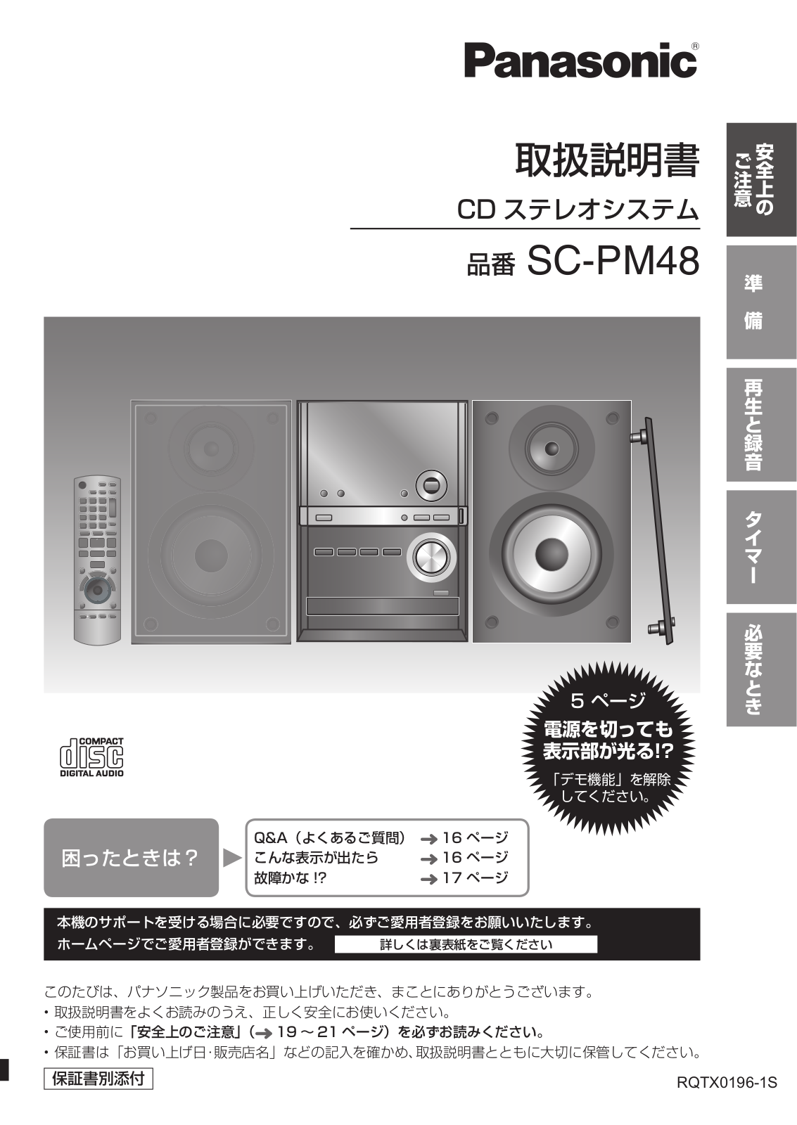 Panasonic SC-PM48 User Manual