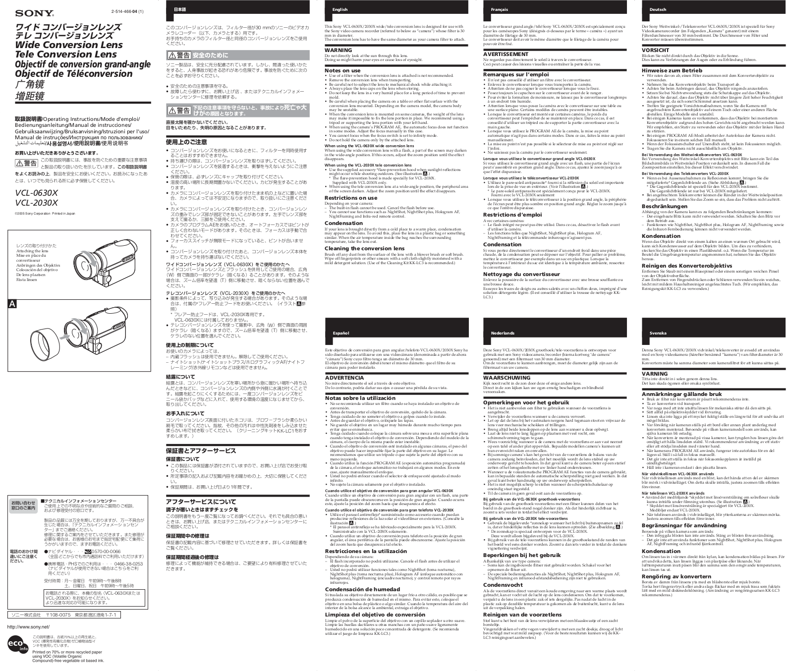 Sony VCL-0630X, VCL-2030X User Manual