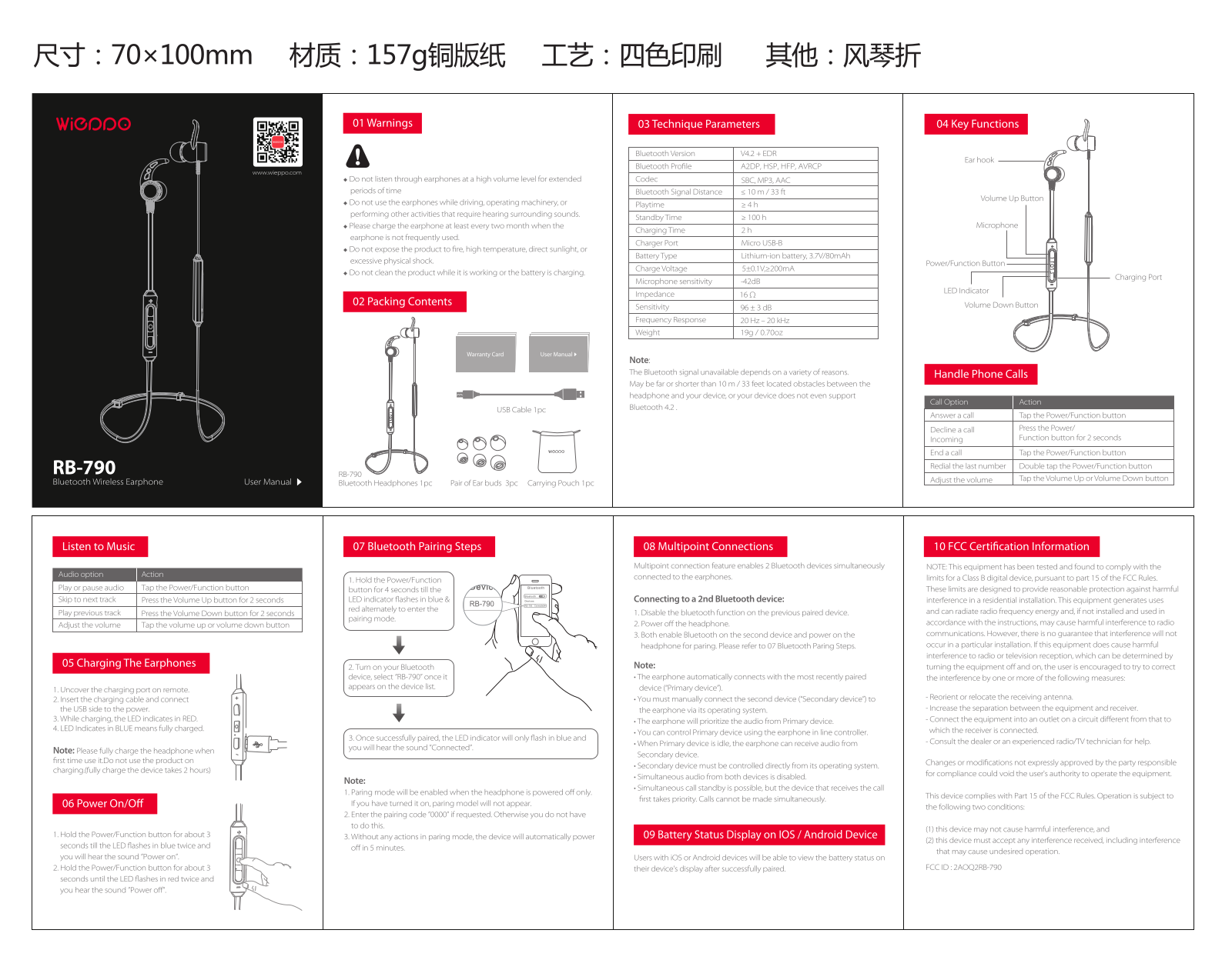 Huayue Shitong Software Technology RB 790 User Manual - ManualMachine.com