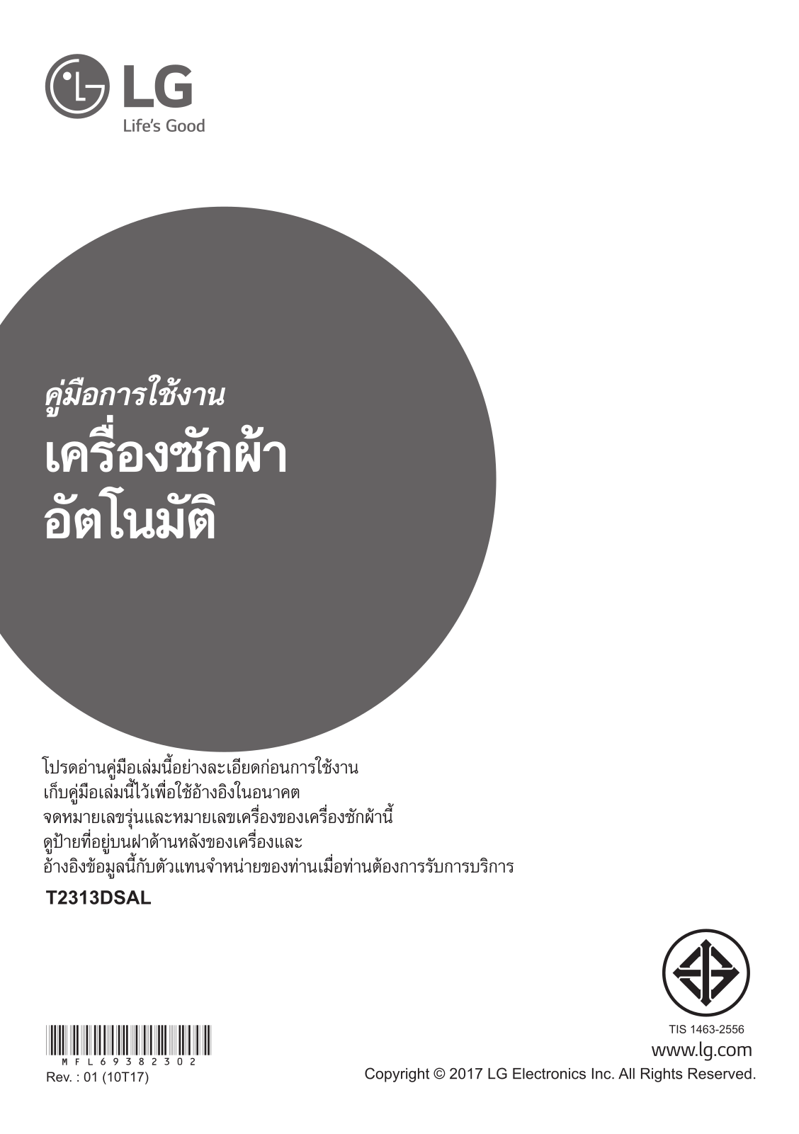 LG T2313DSAL Instruction manual