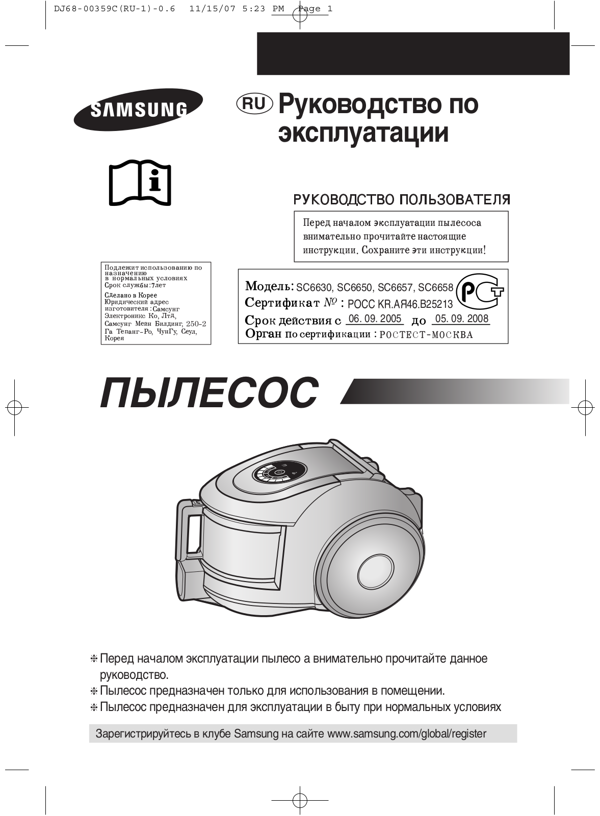 Samsung SC-6630H3S User Manual