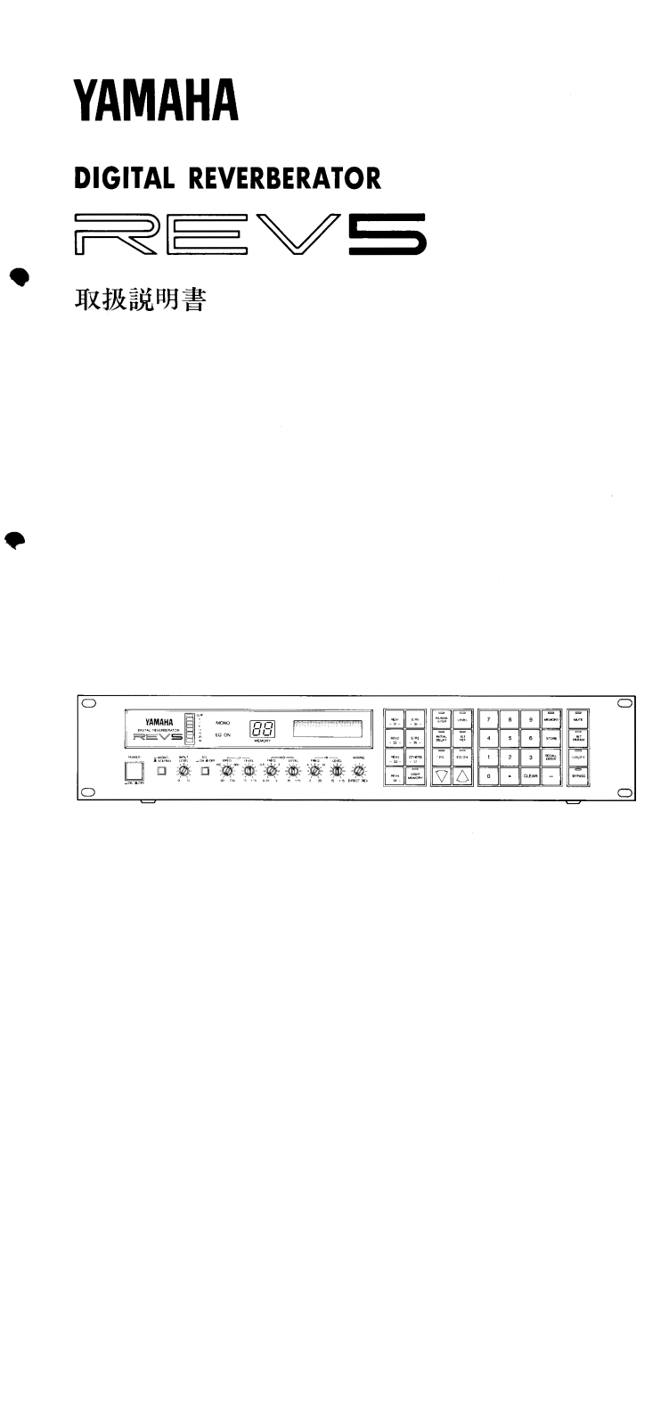 Yamaha REV5 User Manual