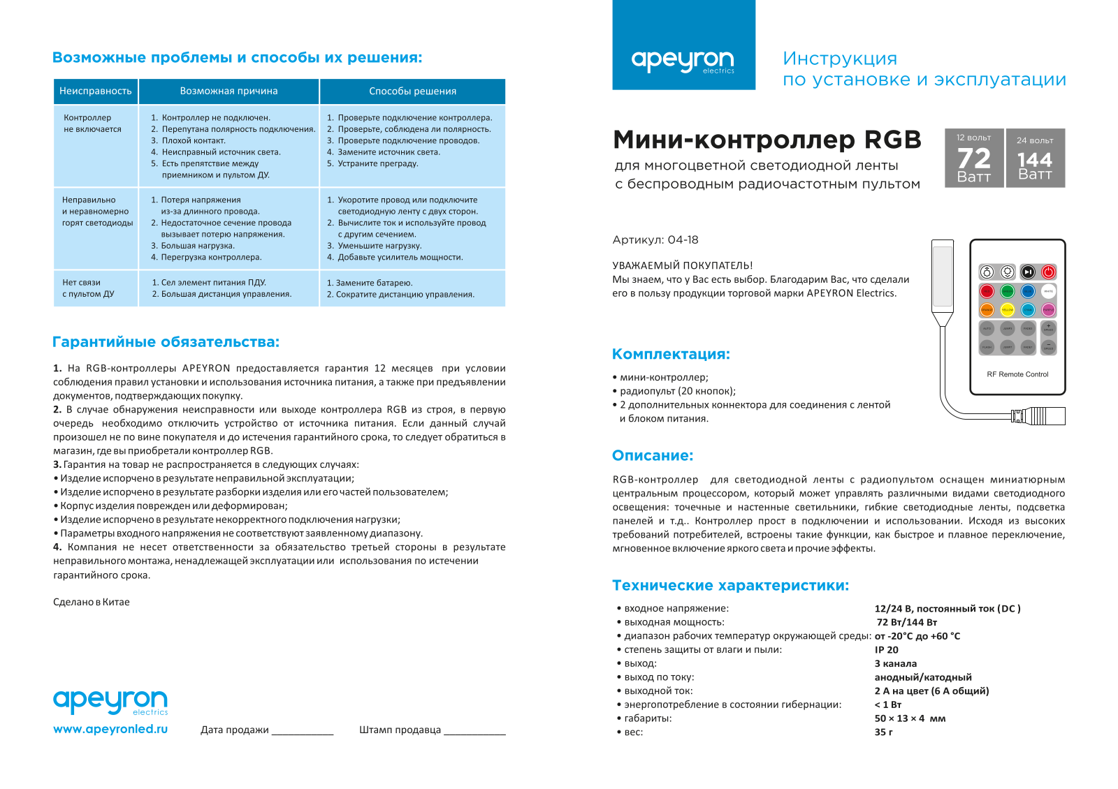 APEYRON 04-18 User manual - ManualMachine.com