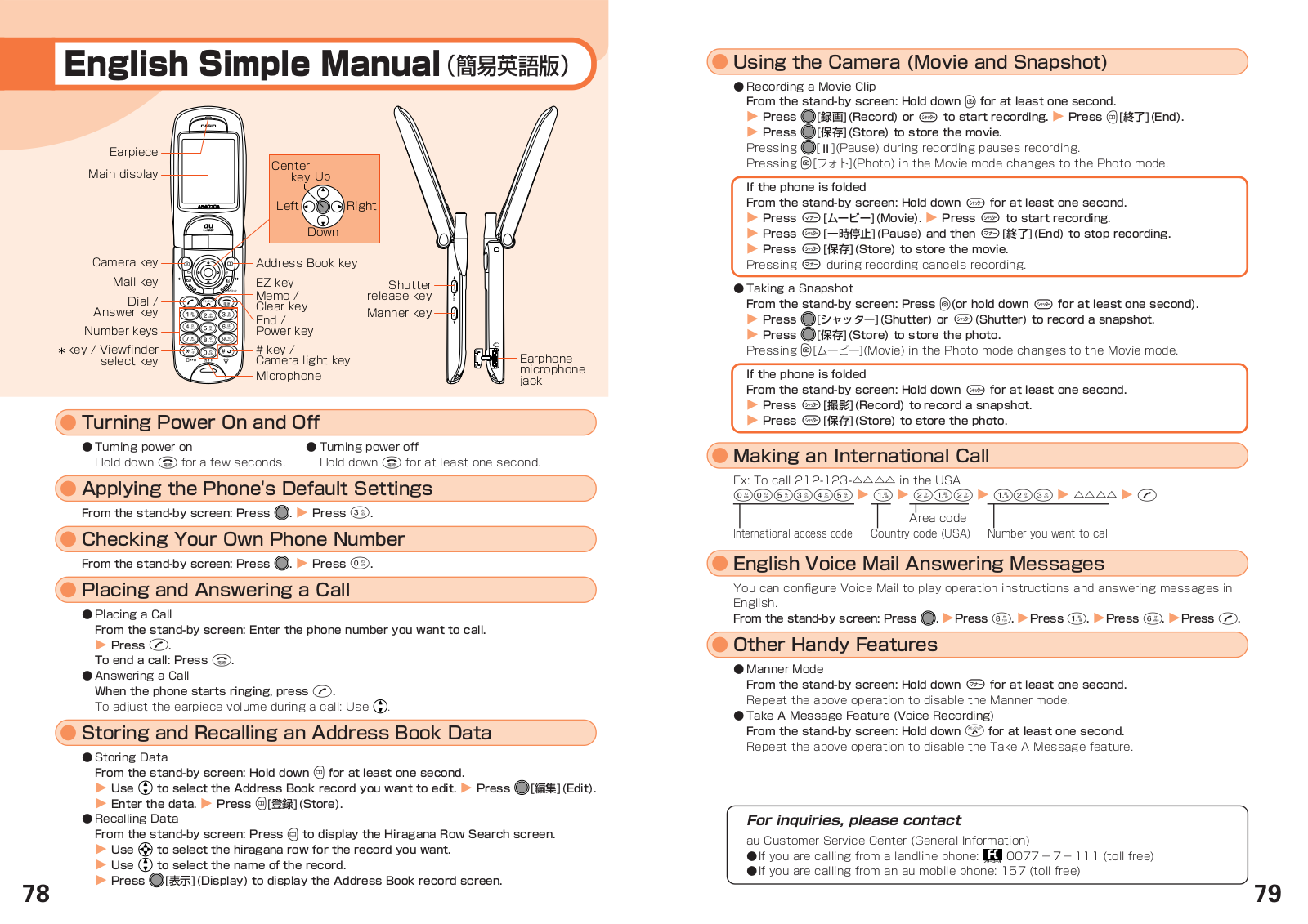 au by kddi A5407CA User Manual