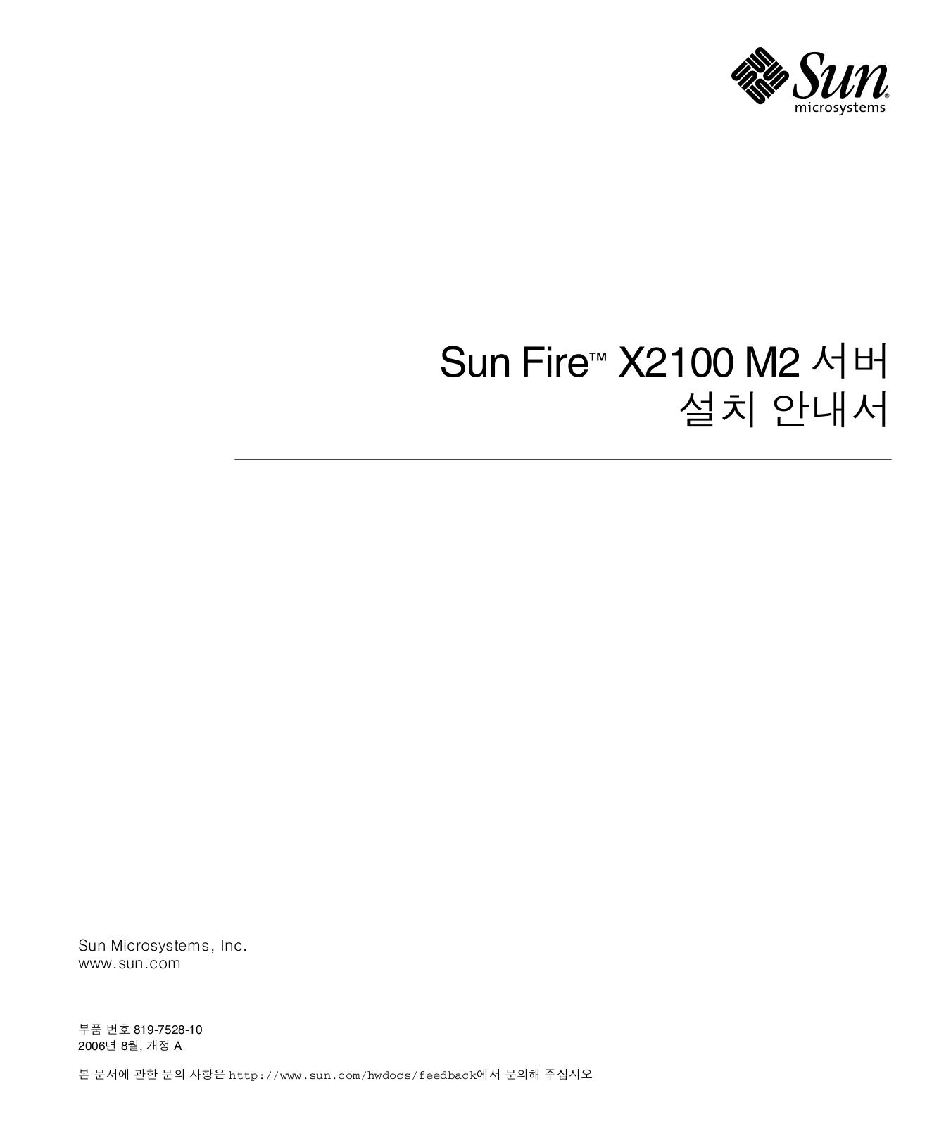 Sun Microsystems Sun Fire X2100 M2 Installation Guide