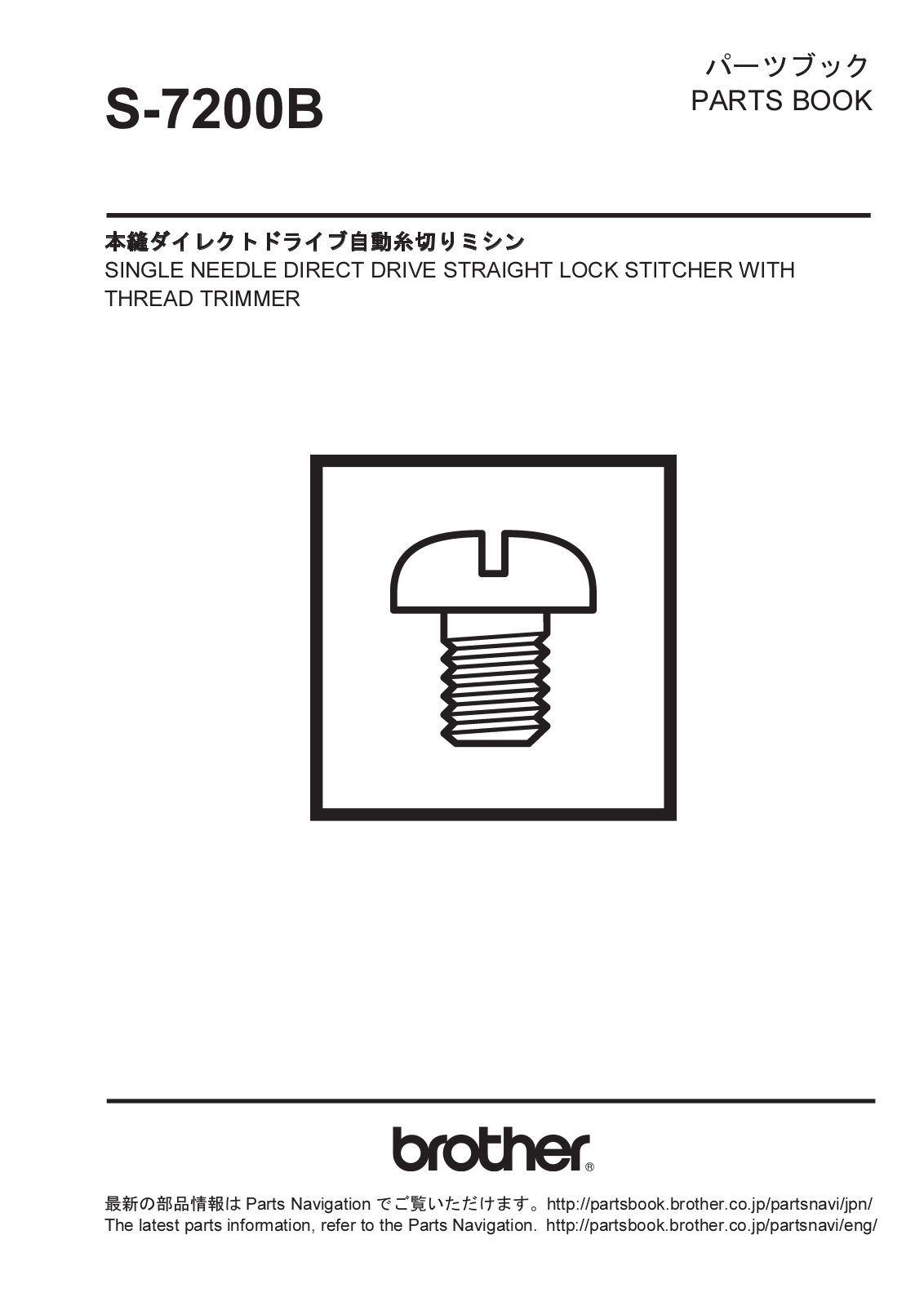 BROTHER S-7200B Parts List