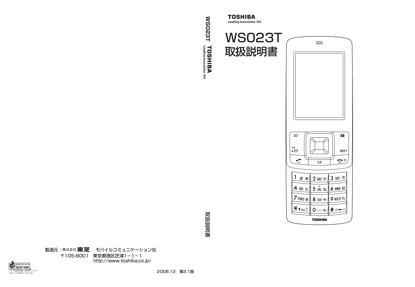 TOSHIBA WS023T User Manual