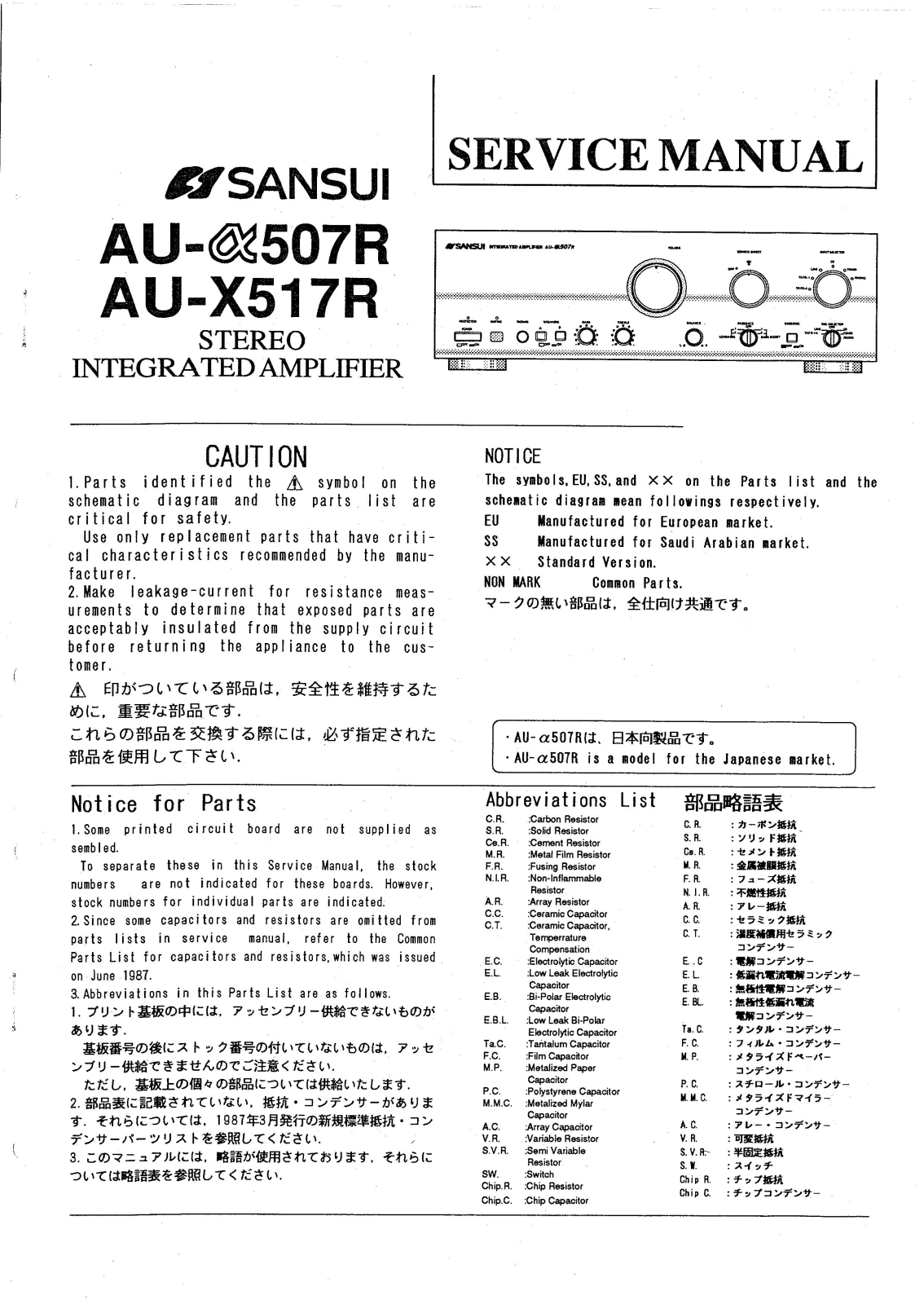 Sansui AU-X517-R, AU-a507-R Service Manual