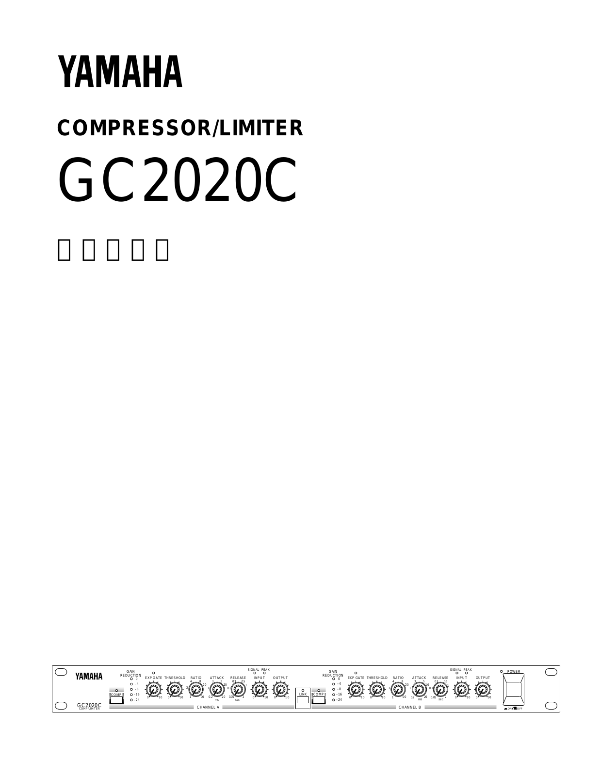 Yamaha GC2020C User Manual