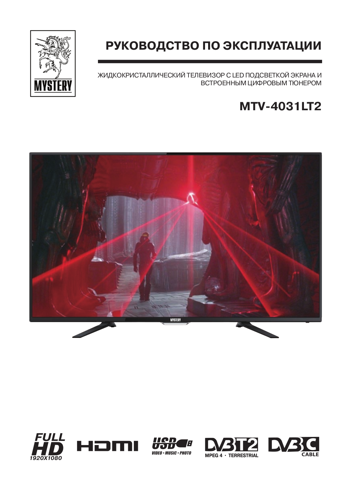 Mystery MTV-4031LT2 User Manual