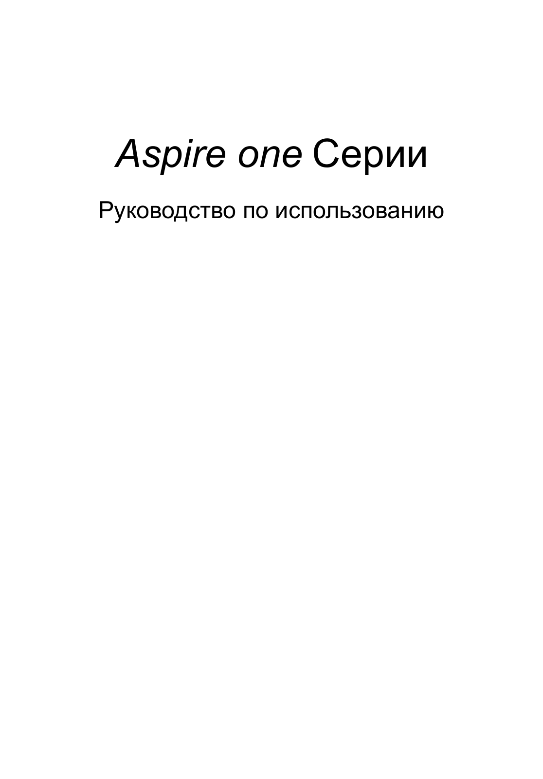 Acer ONE A110-Bb User manual