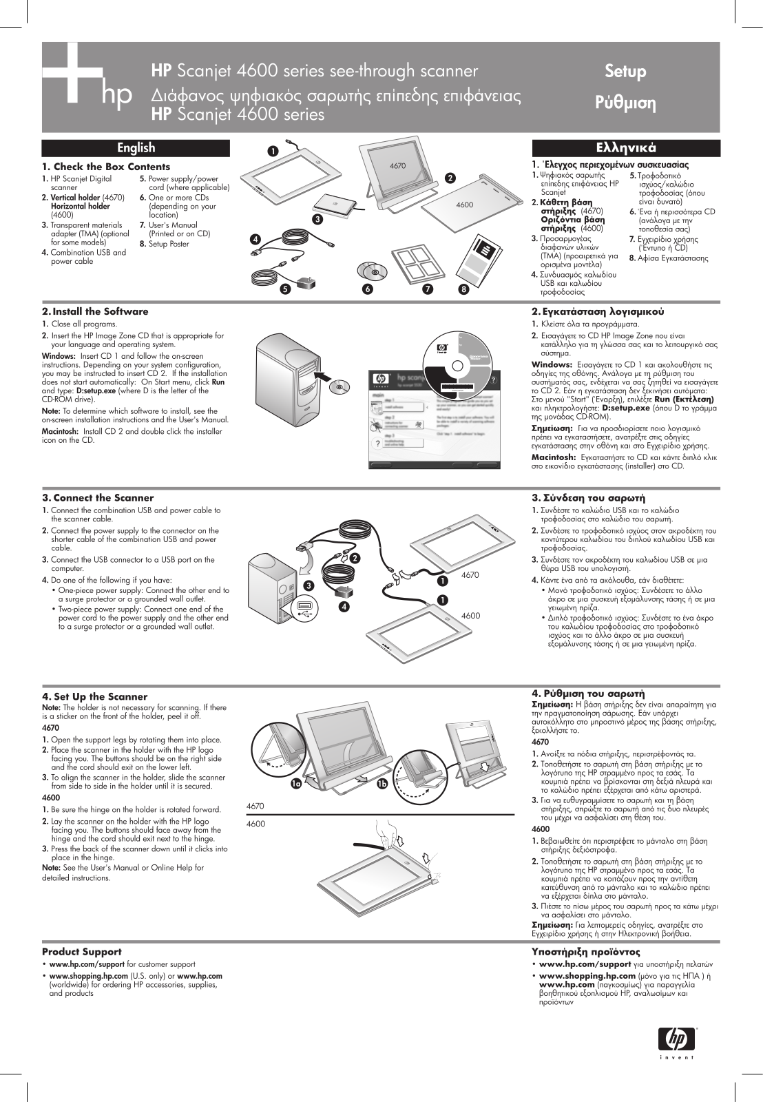 Hp SCANJET 4670, SCANJET 4600 User Manual