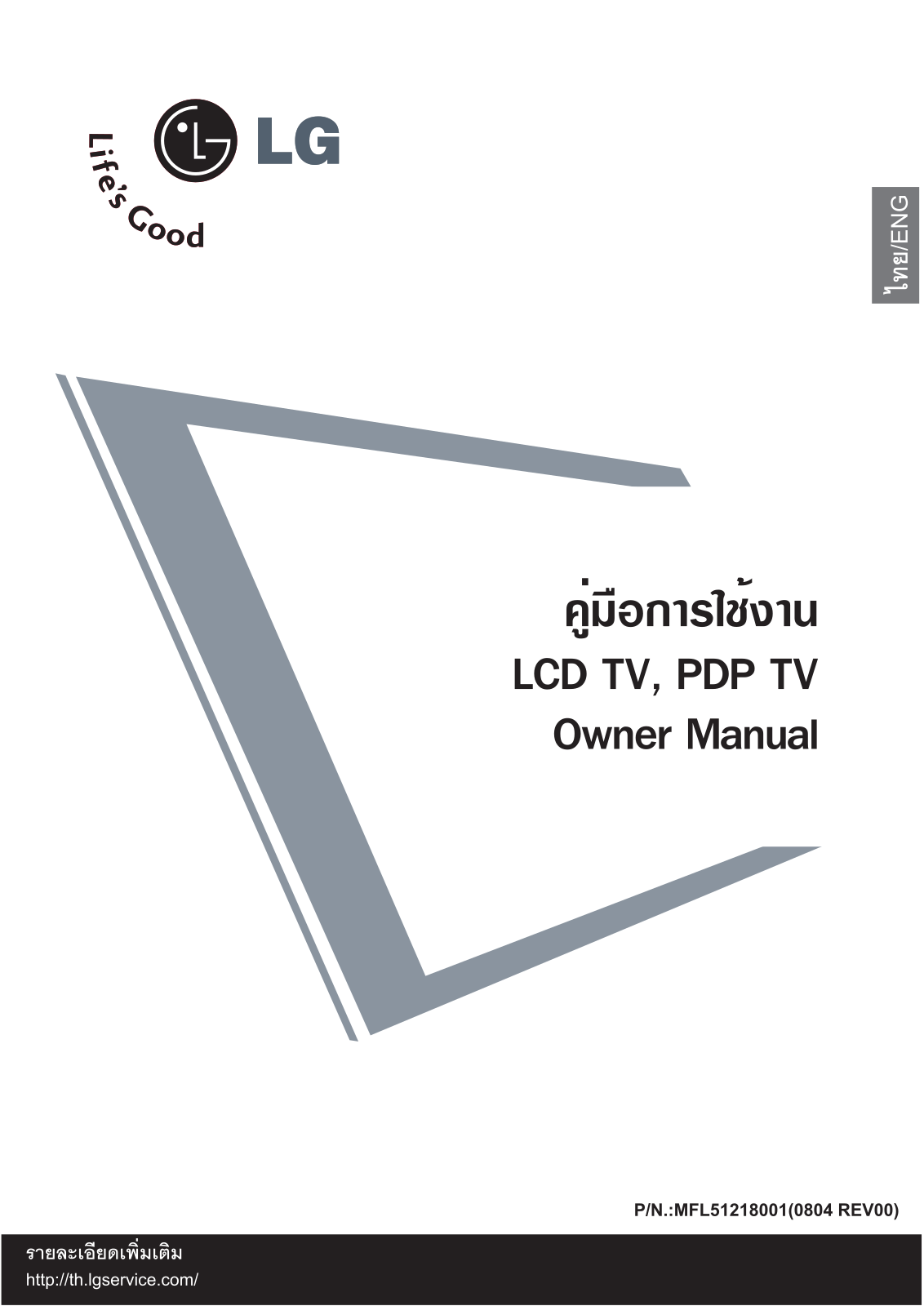 LG 26LG30R User manual