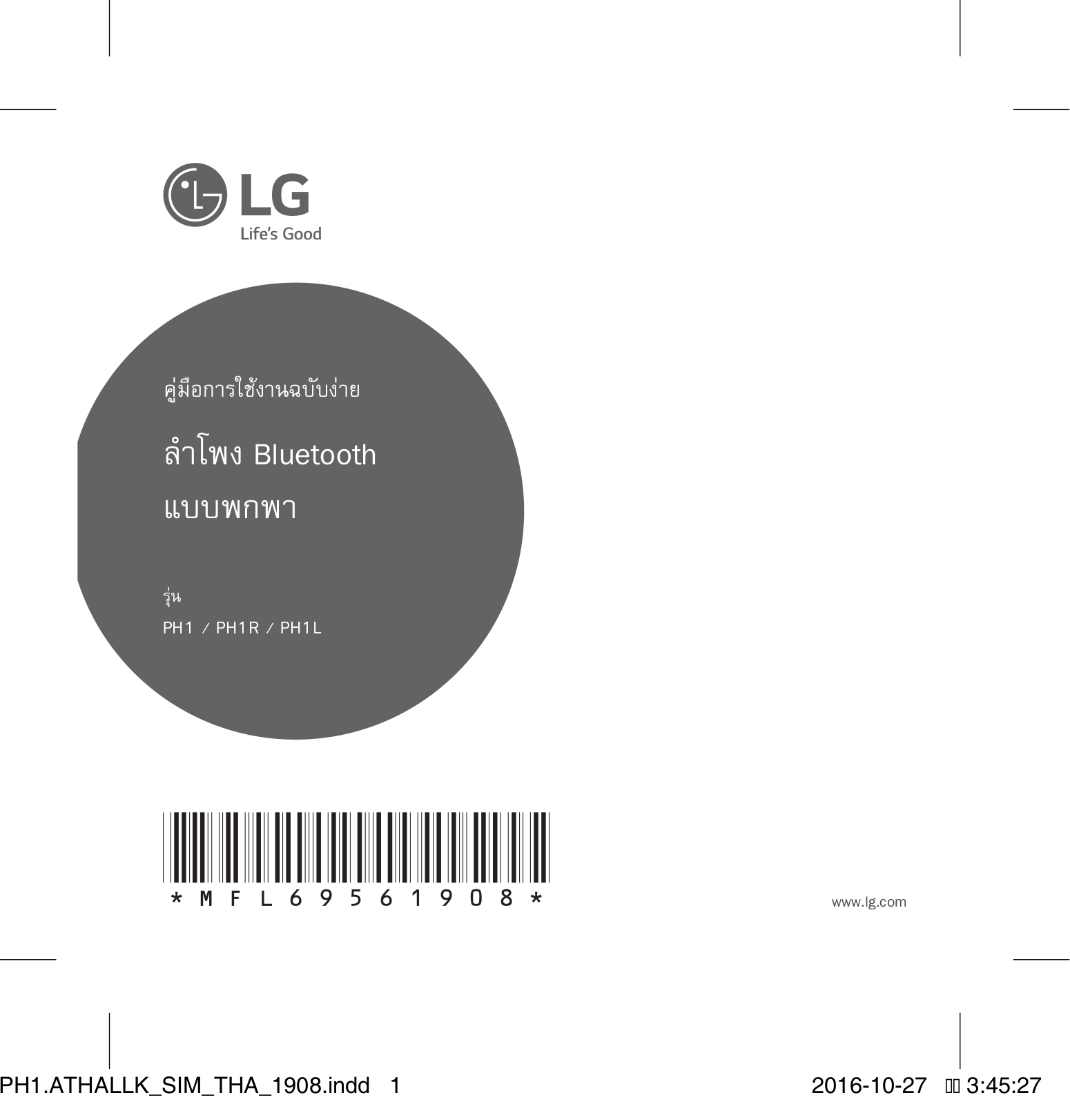 LG PH1 User Guide