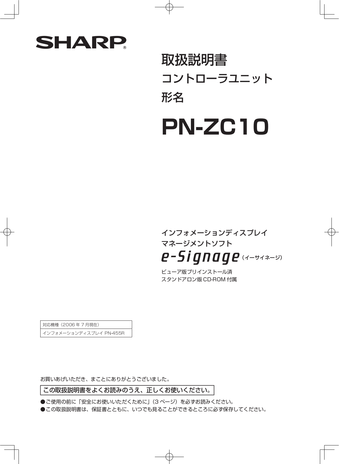 SHARP PNZC10 User Manual