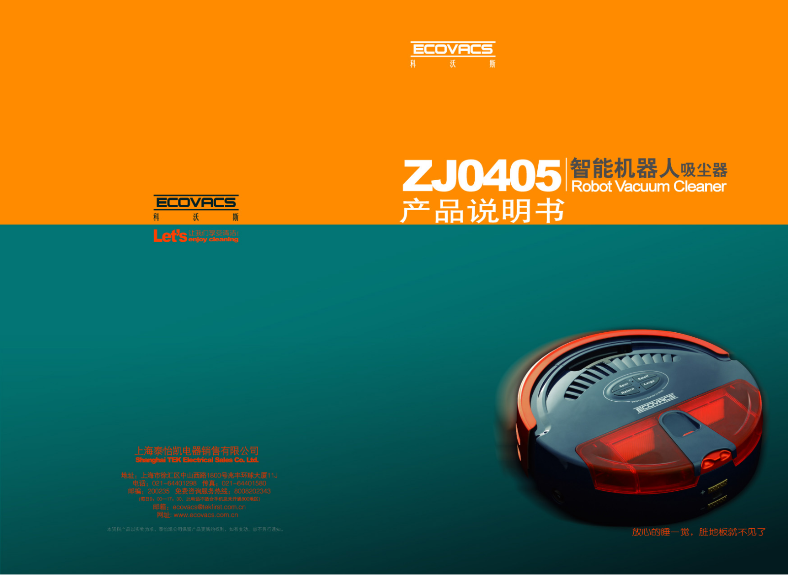 ECOVACS ZJ0405 User Manual