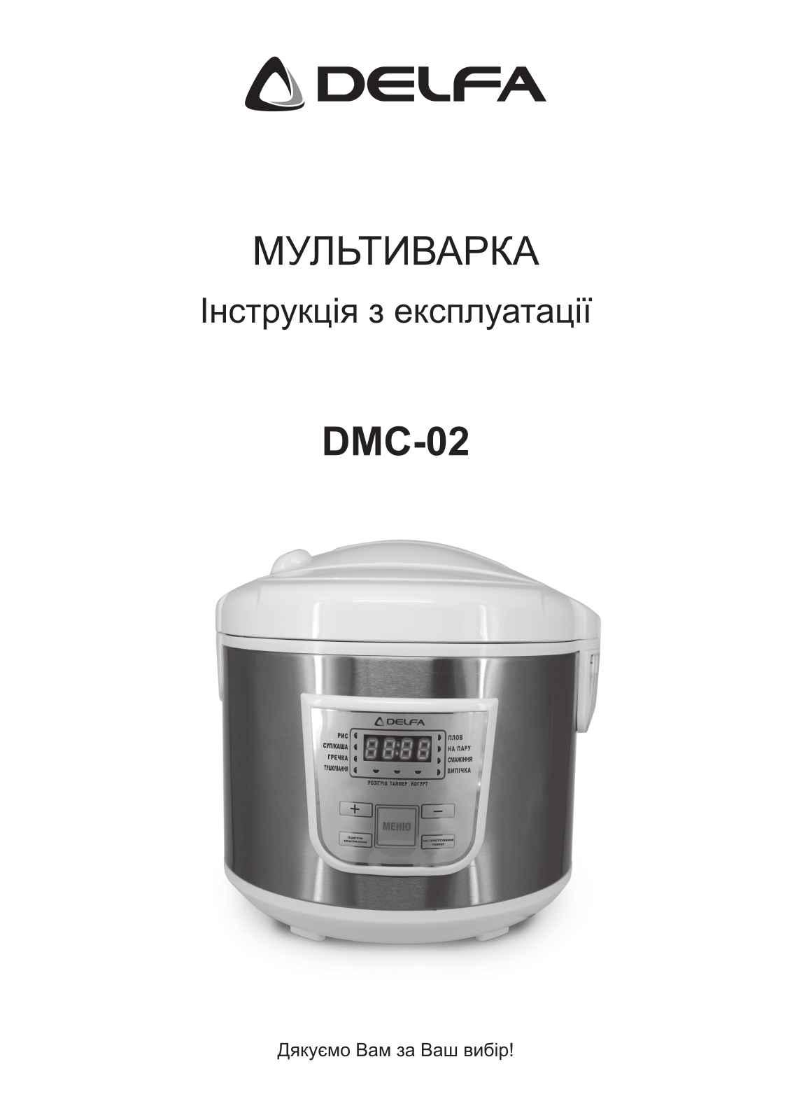 Delfa DMC-02 User Manual