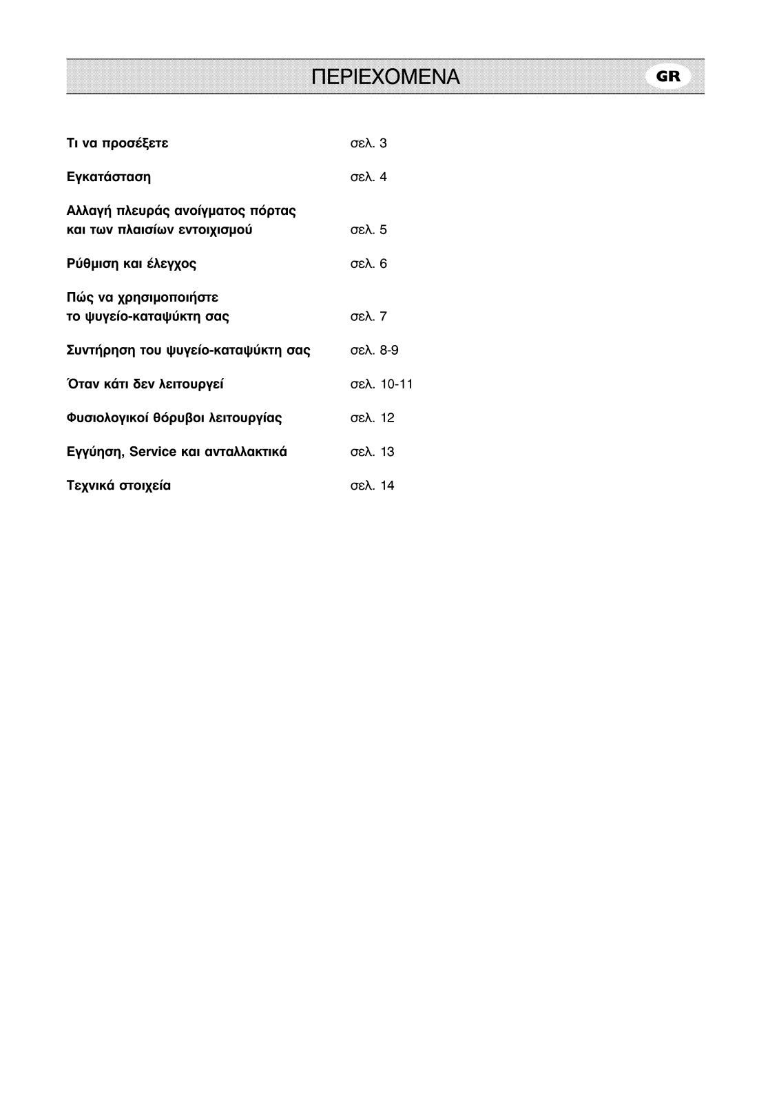 Faure FRD372W1 User Manual