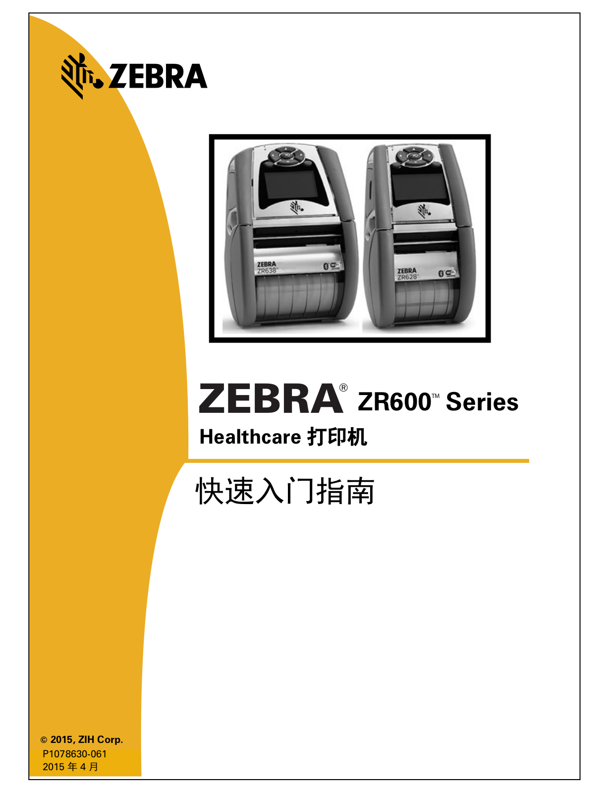 Zebra ZR600 User Guide - ManualMachine.com