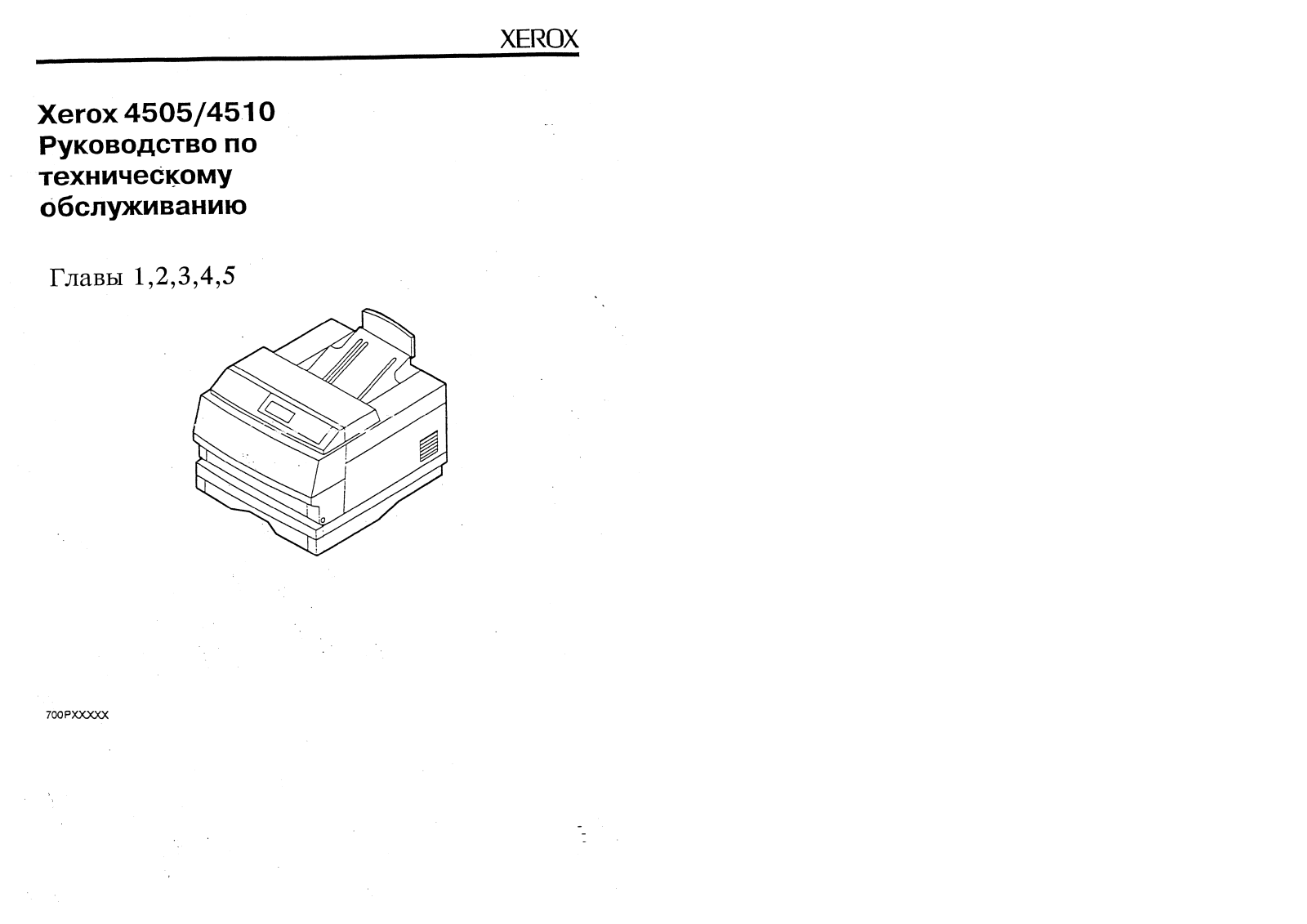 Xerox 4 505 Service Manual