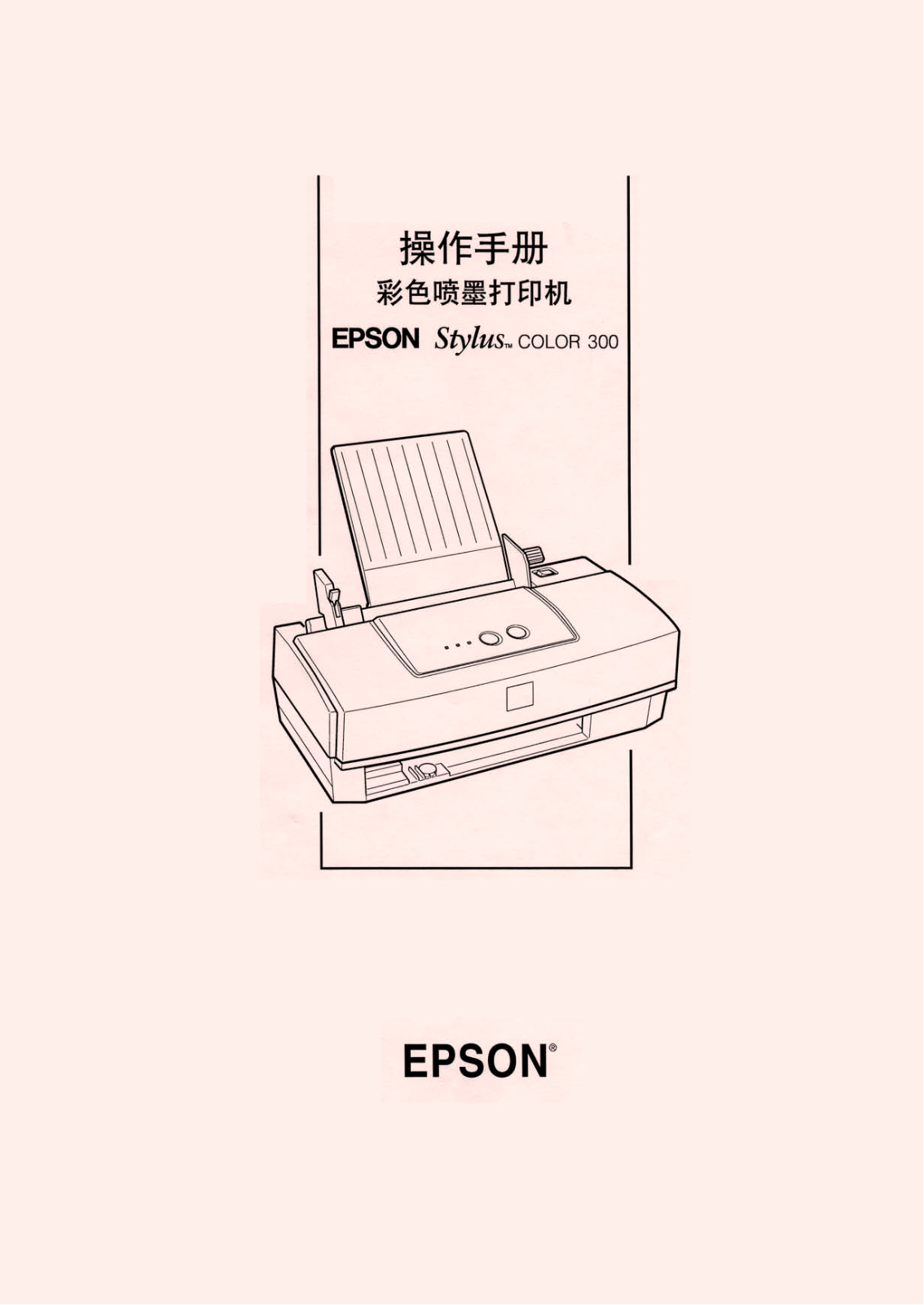 EPSON Stylus COLOR 300 service manual