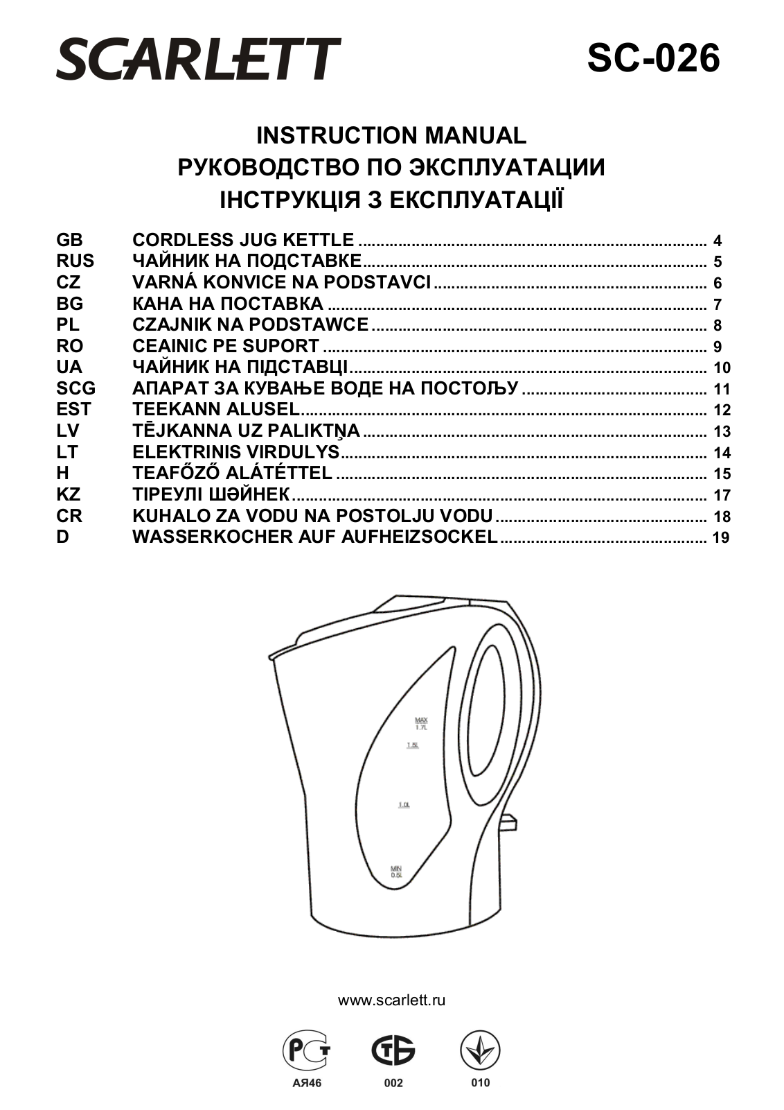 Scarlett SC-026 User Manual