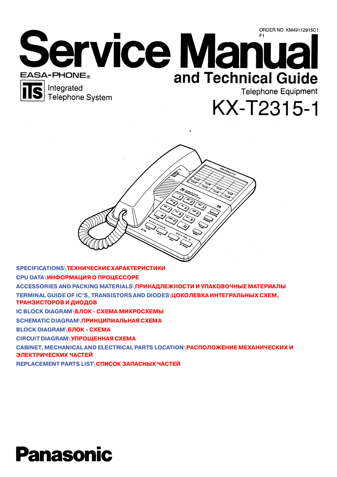 Panasonic KX-T2315 Service Manual