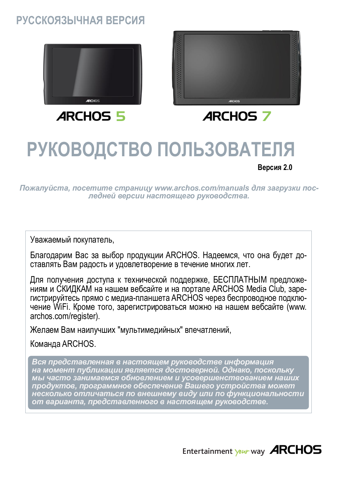 Archos 5, 5G, 7 User Manual