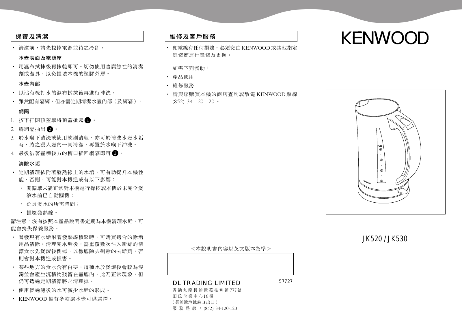 Kenwood JK530 User Manual