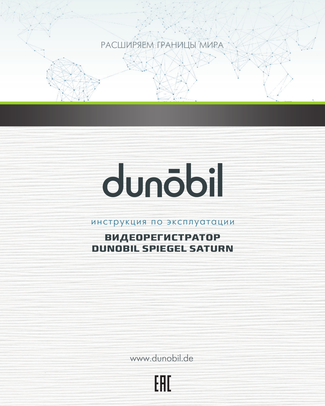 Dunobil Spiegel Saturn User Manual