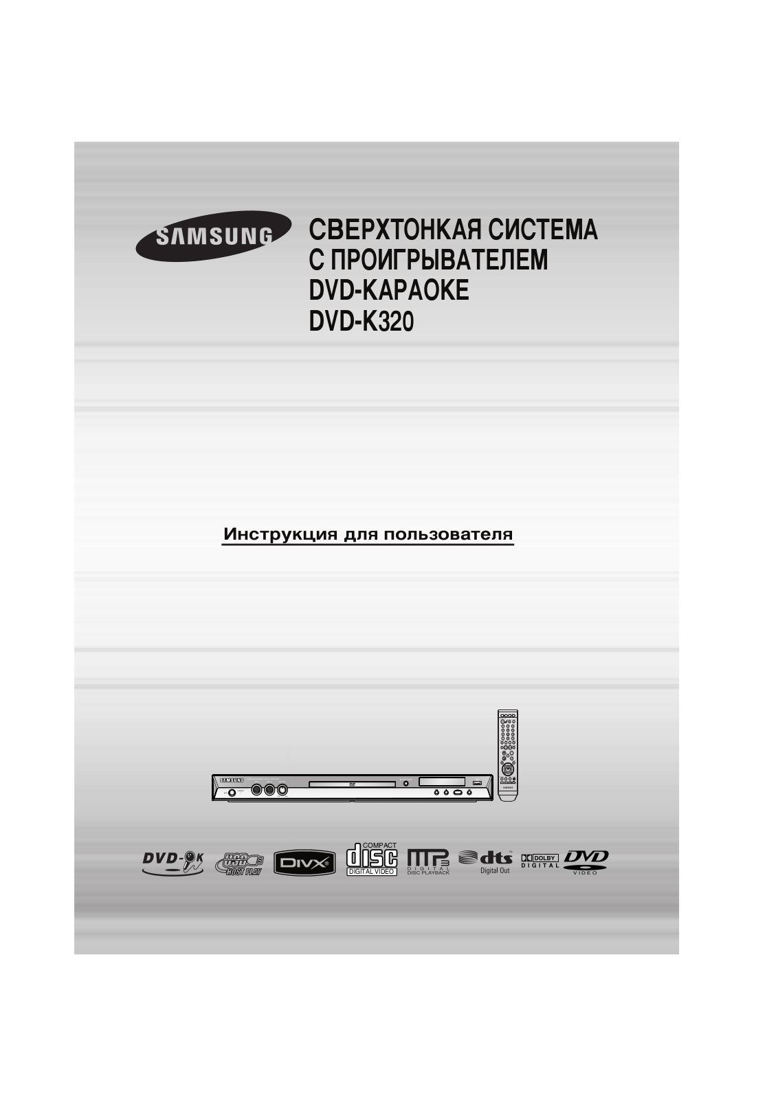 Samsung DVD-K320 User Manual