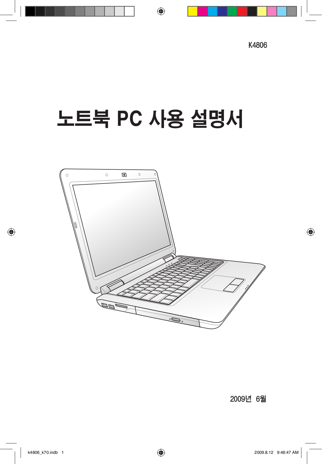 Asus PRO79IJ, K70AC, X70IL, PRO79ID, PRO79AE User Manual