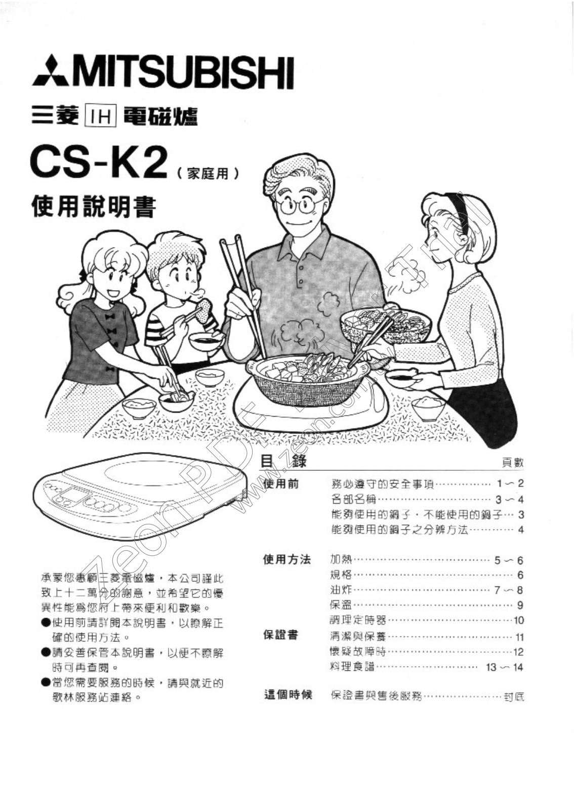 MITSUBISHI CS-K2 User Manual