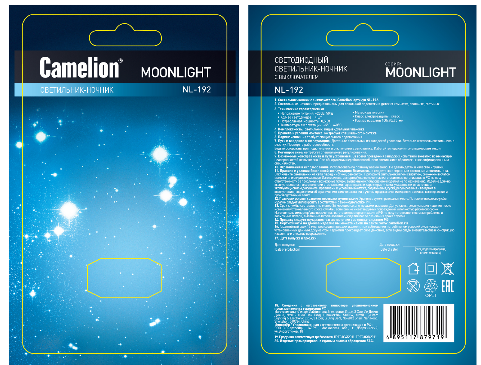 Camelion NL-192 User Manual