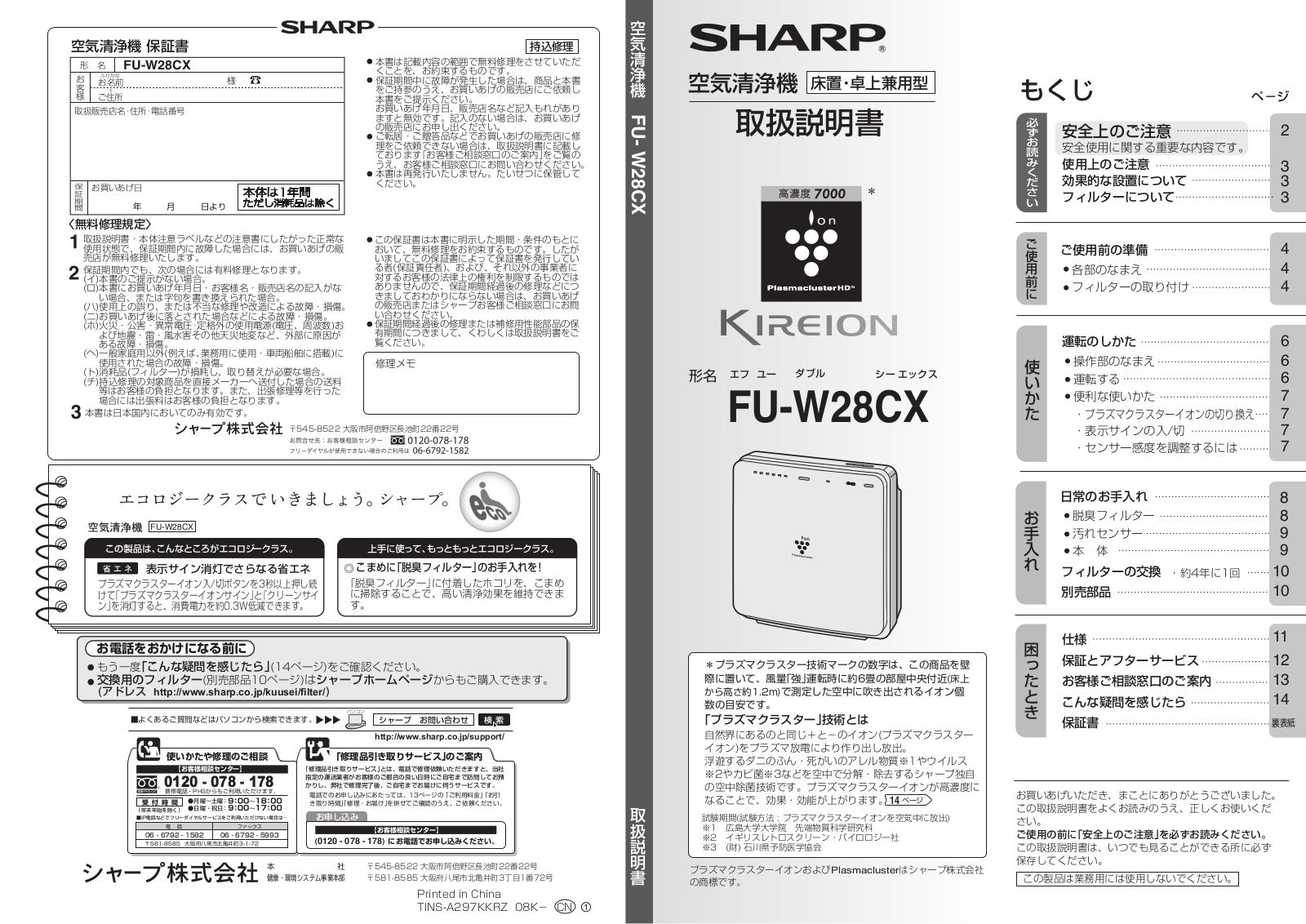 SHARP FU-W28CX User Manual