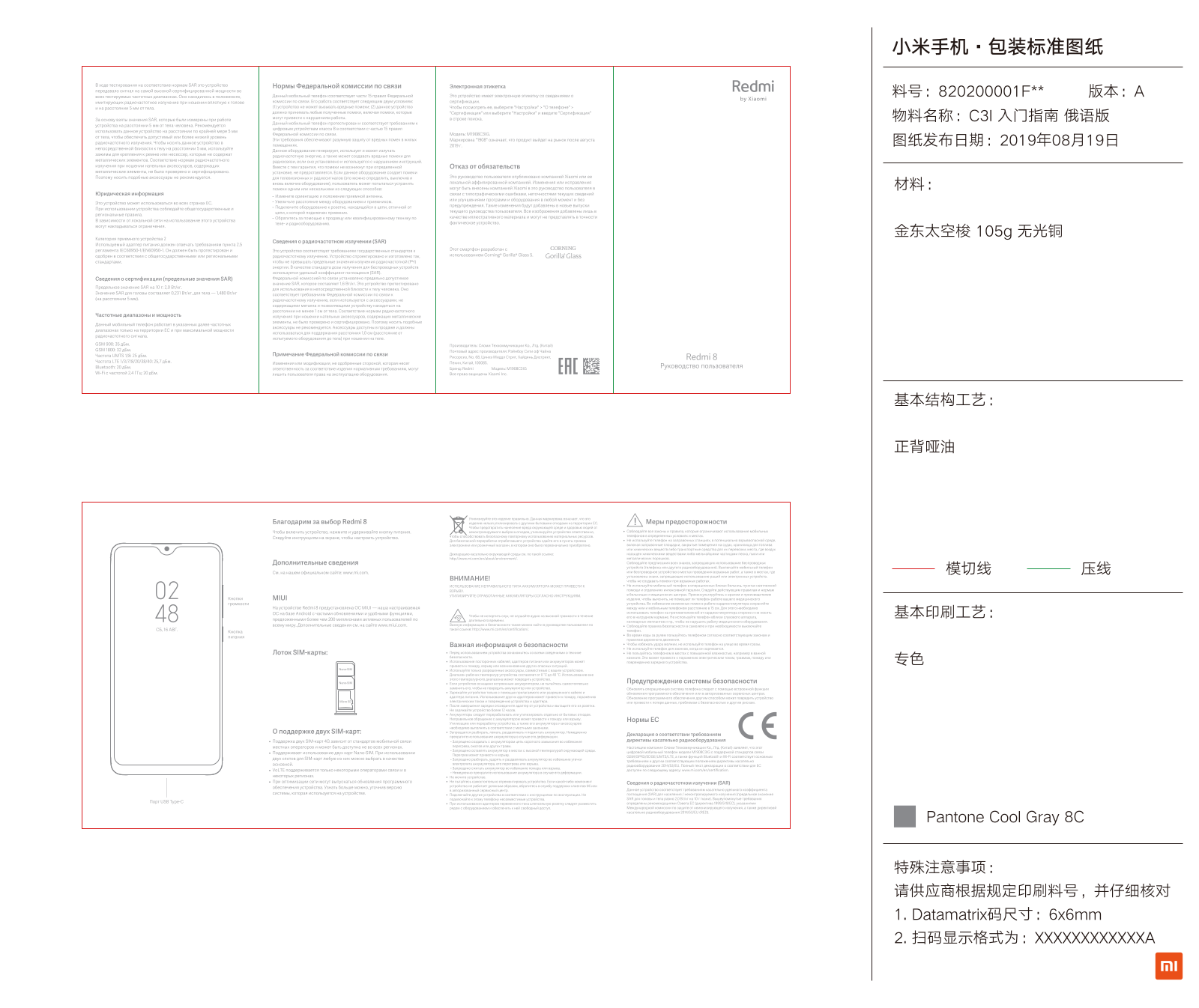 Xiaomi Redmi 8 User Manual