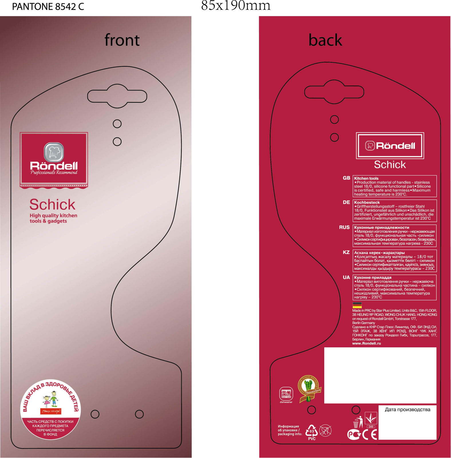 Rondell RD-637 User Manual