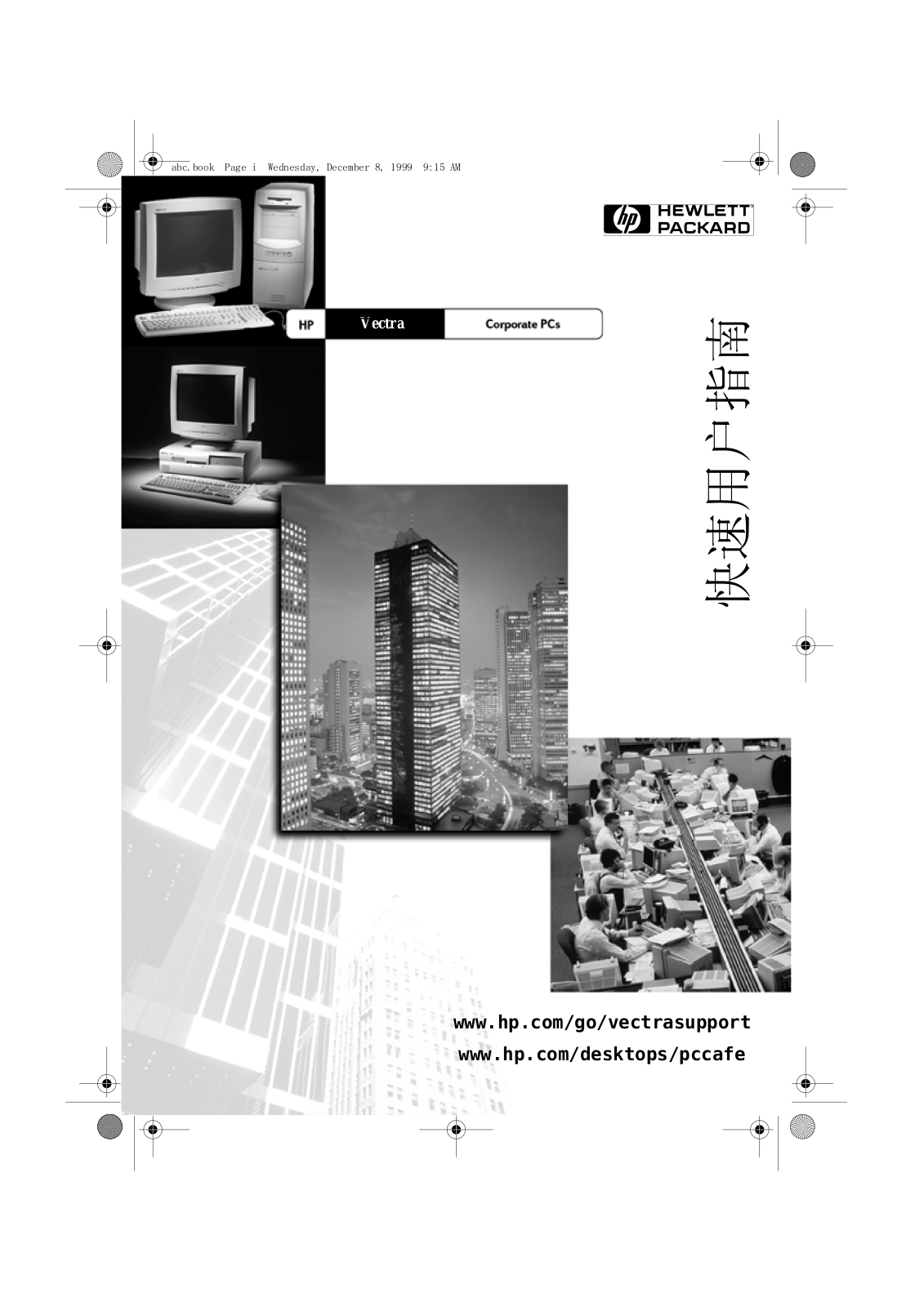 Hp VECTRA VL600 User Manual