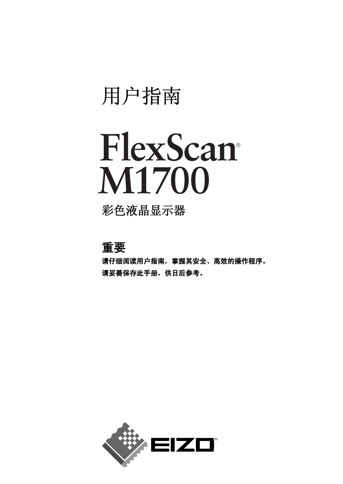 Eizo FLEXSCAN M1700 User Manual