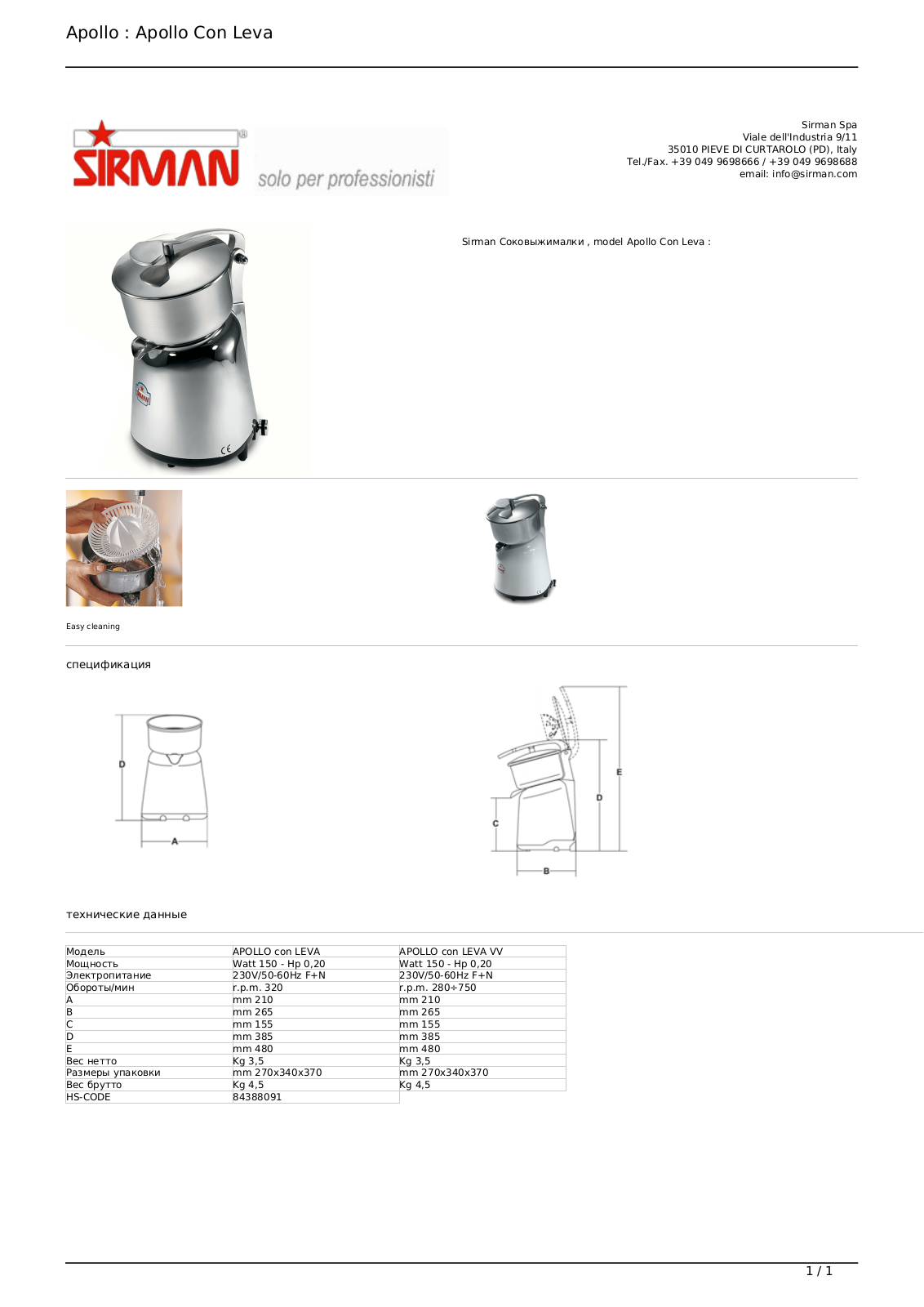 Sirman APOLLO con LEVA, APOLLO con LEVA VV Datasheet