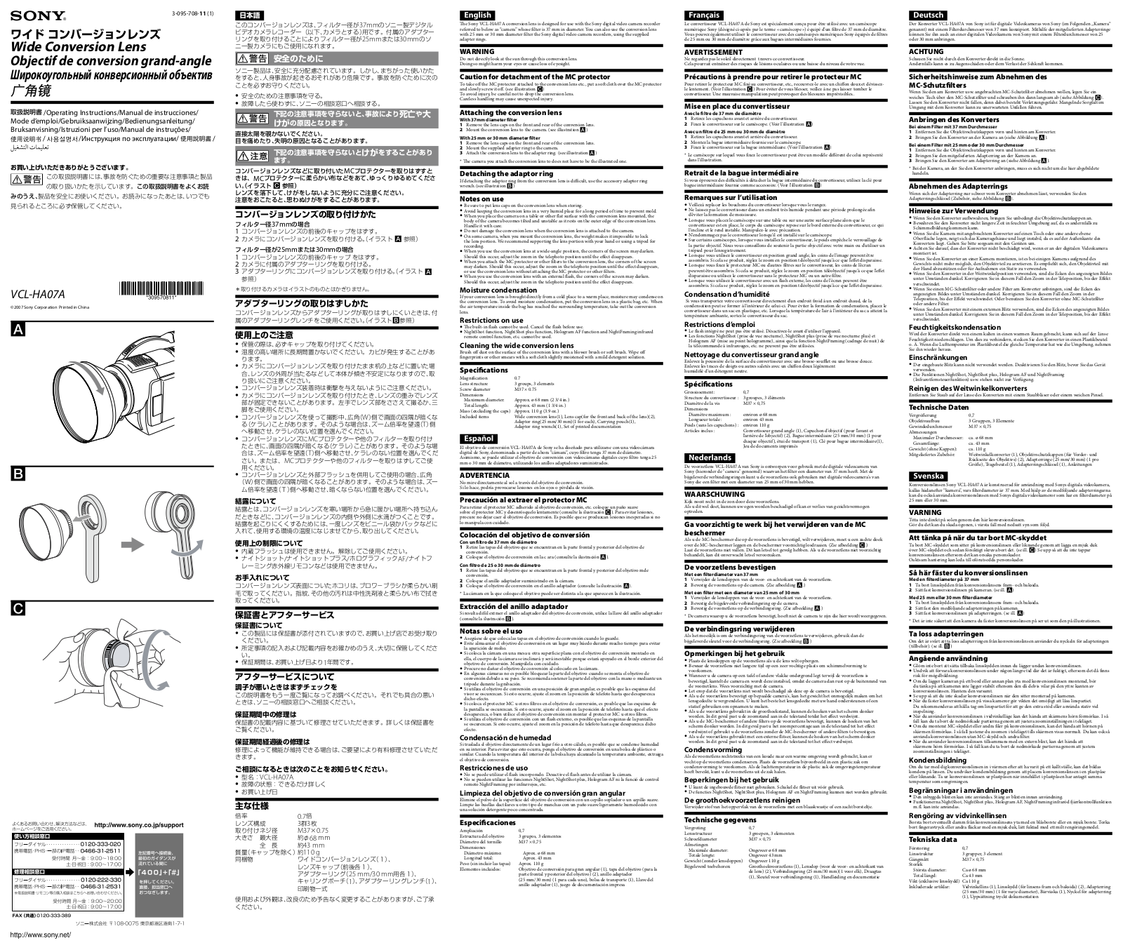 Sony VCLHA07A User Manual