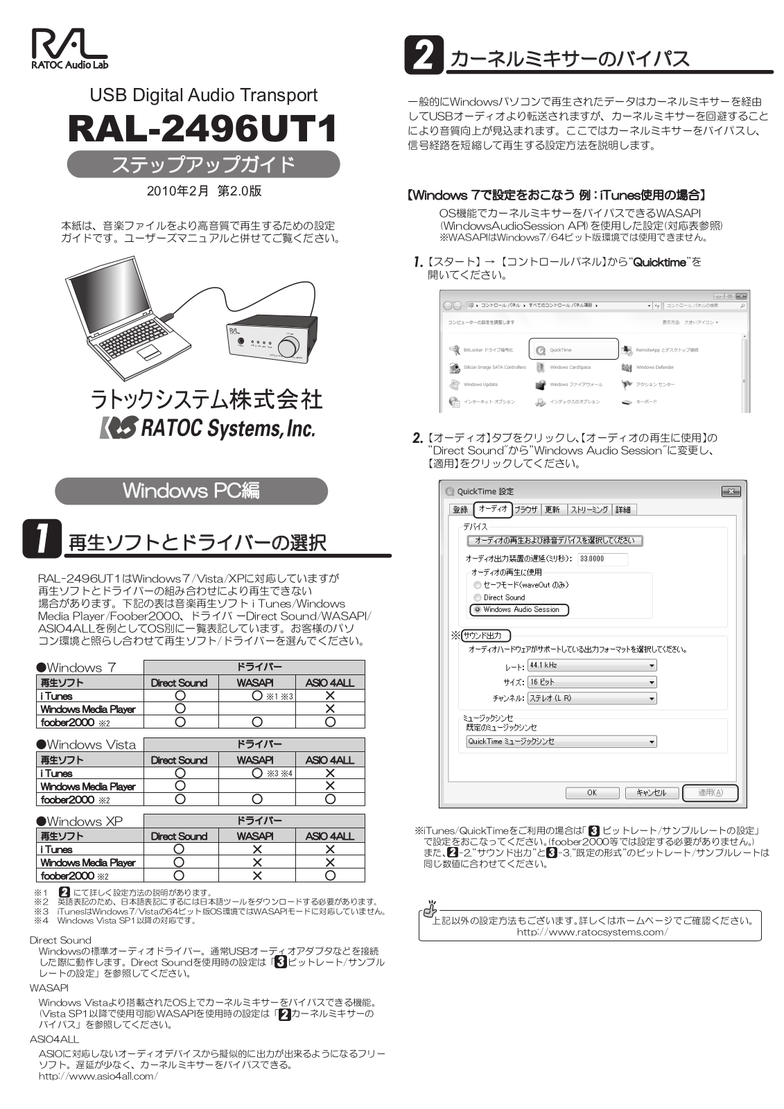 Ratoc RAL-2496UT1 User guide