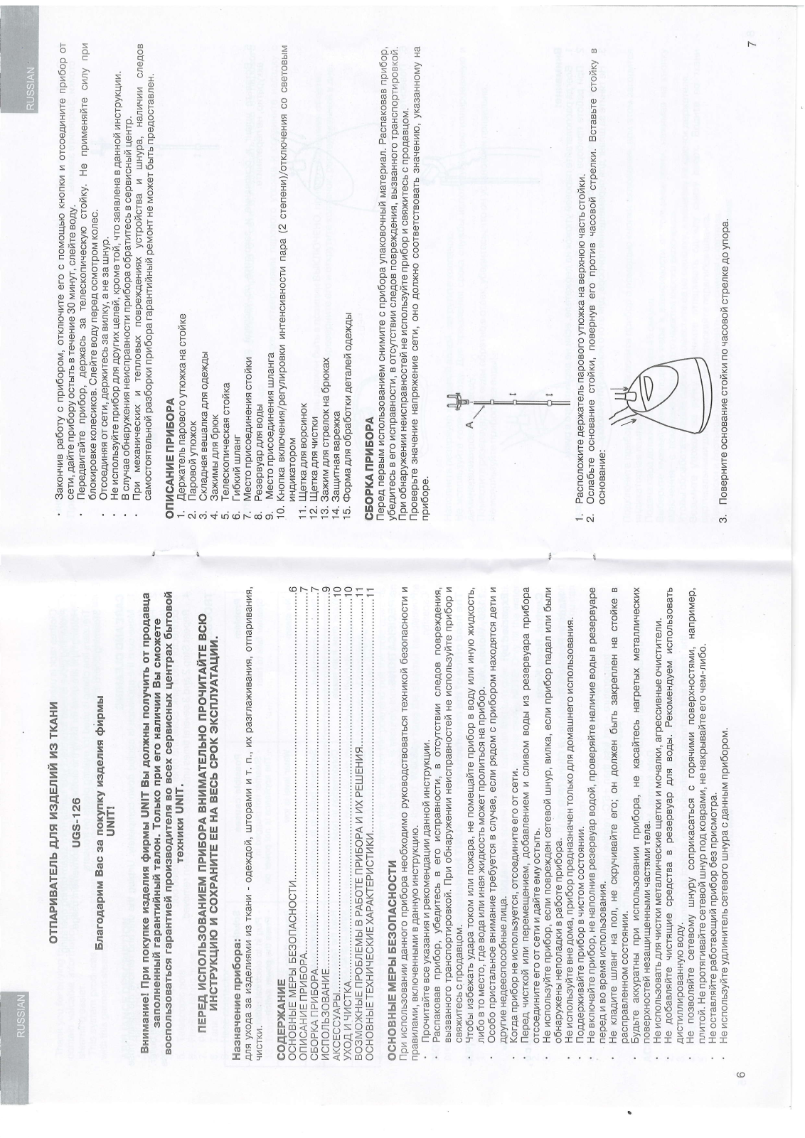 Delfa UGS-126 User Manual - ManualMachine.com