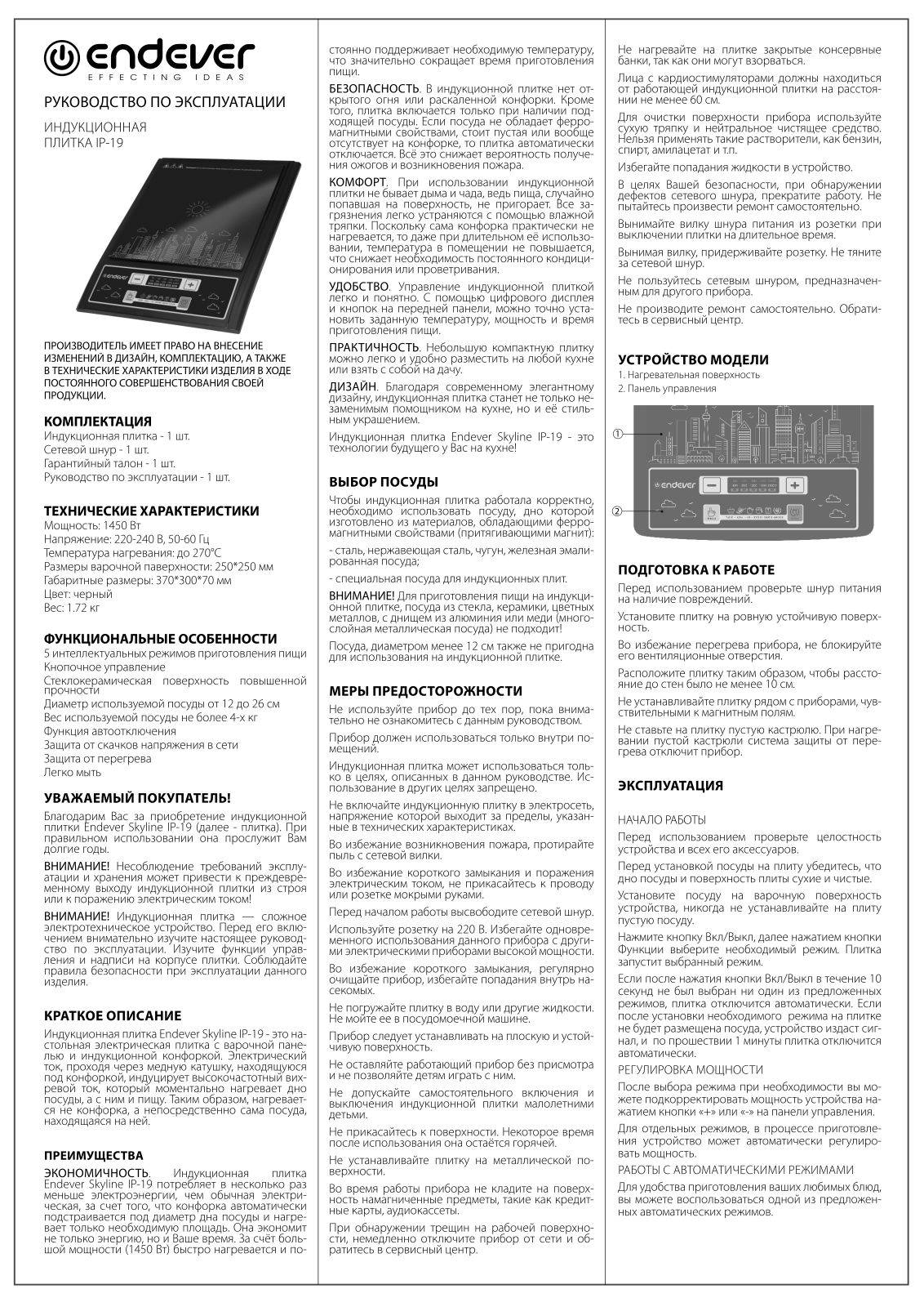 Endever IP-19 User Manual