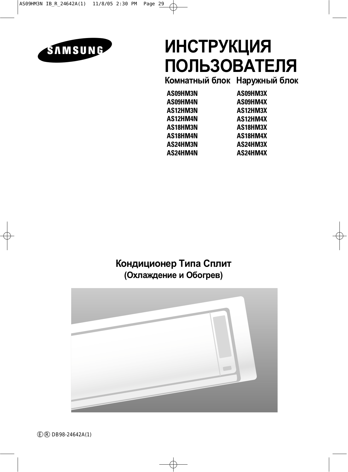 SAMSUNG AS09HM4N, AS12HM3N, AS12HM4N, AS18HM3N, AS18HM4N User Manual