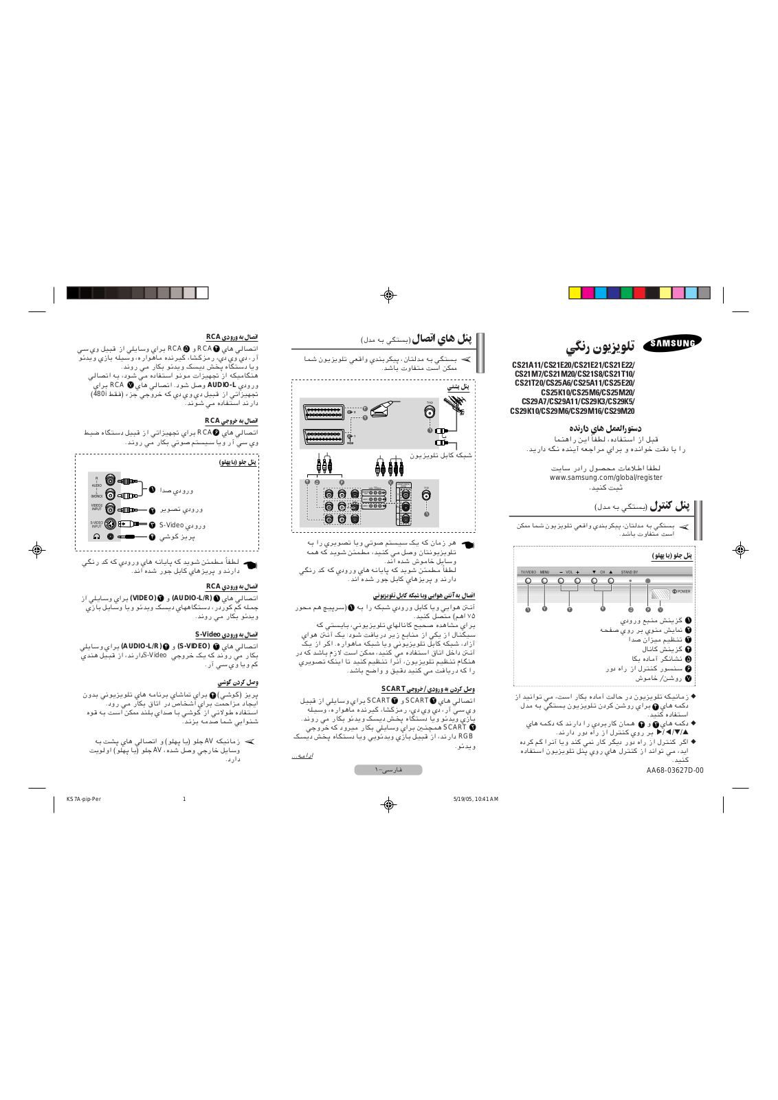 Samsung CS-2930PF User Manual