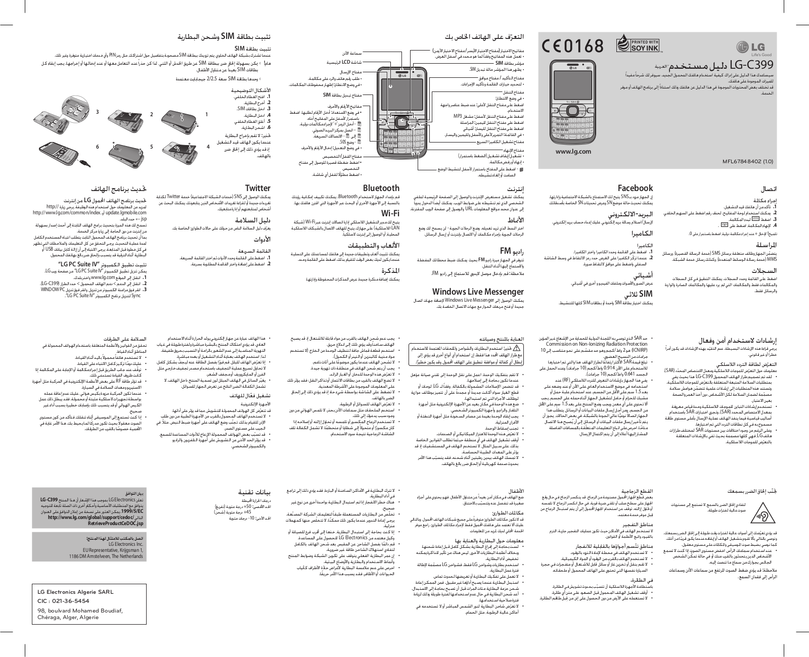 LG LGC399 Owner’s Manual