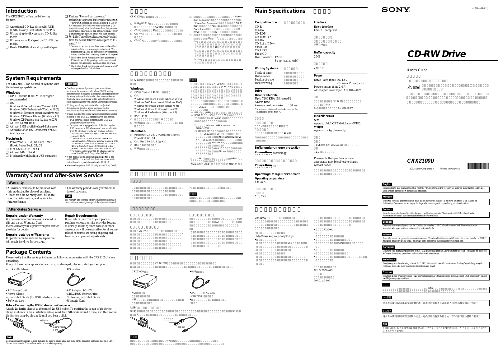 Sony CRX-2100U User Manual