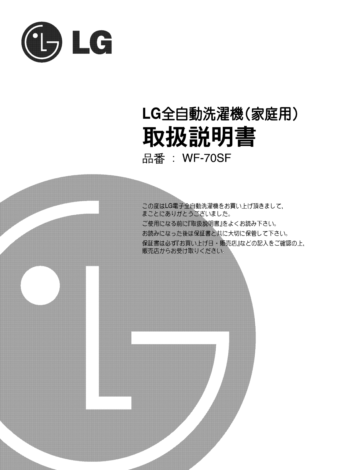 LG WF-S7516TB instruction manual